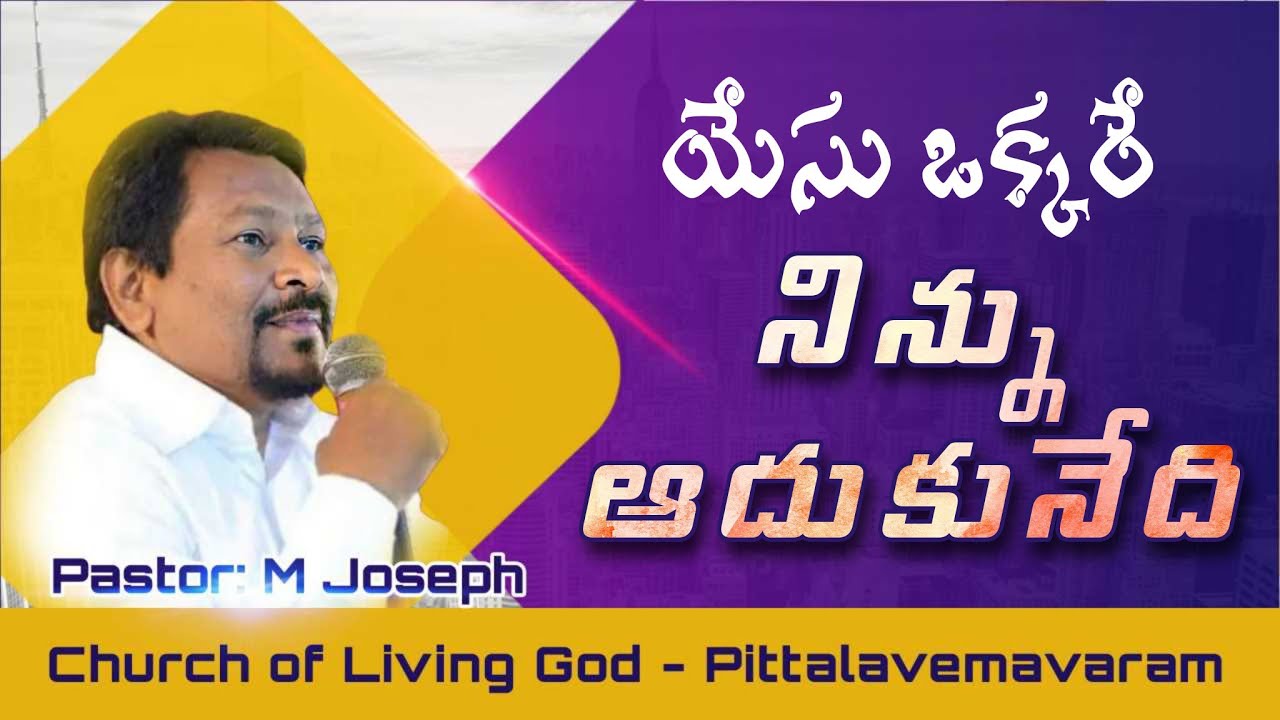 Today's God's word by Pastor Joseph|| 25.01.2026||Church of Living God|| Pittalavemavaram ||