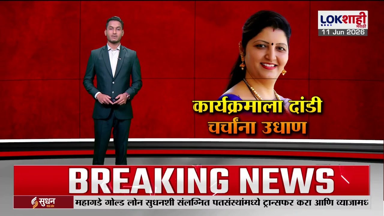 NCP चा 27 वा वर्धापन दिन, Rupali Chakankar यांच्या कार्यक्रमाला दांडी चर्चाना उधाण