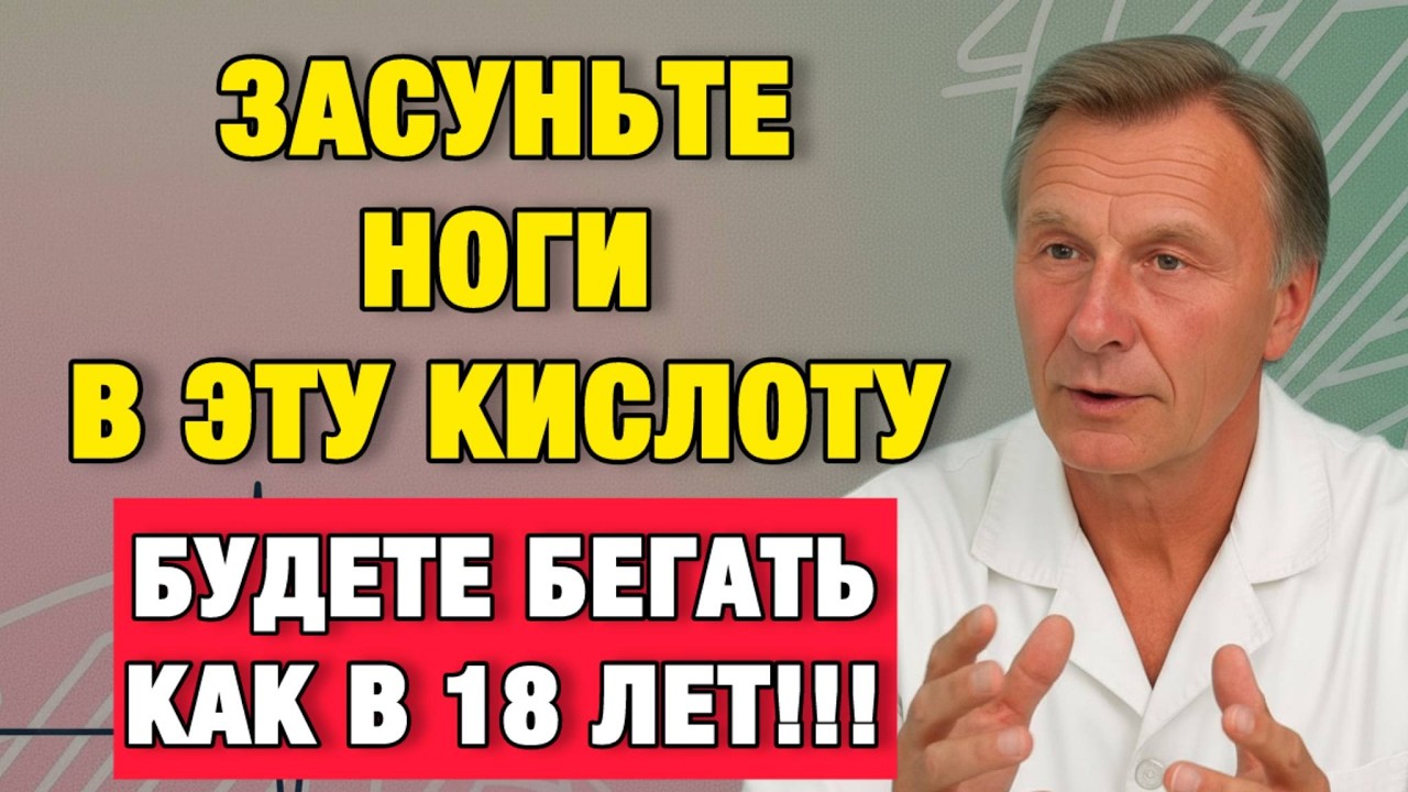 Секрет тёплых и лёгких ног после 50 — без дорогих средств