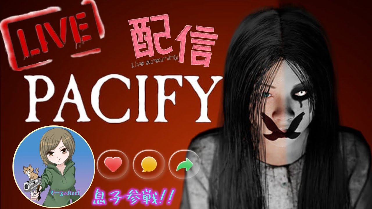 【PACIFY】 ポンコツ3人組でやってみる？