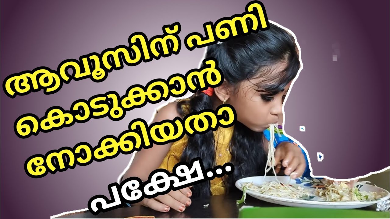 ഇങ്ങനെ ഒരു veriety challenge കണ്ടിട്ടുണ്ടാവില്ല😳 #ആവൂസ് #food_challenge