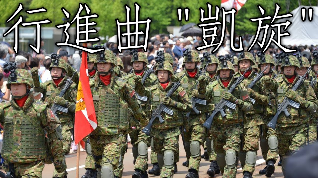 Japanese March: 行進曲 