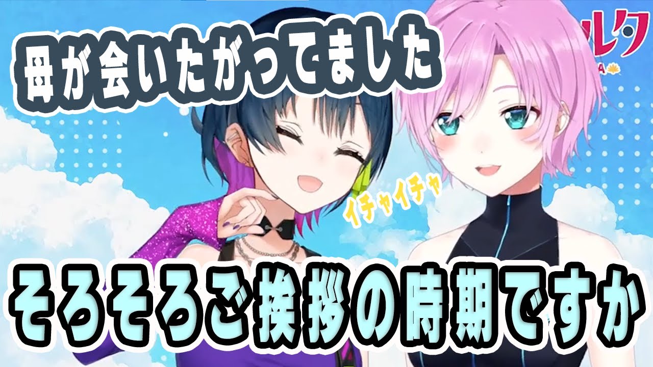 【みらるた】深夜の突発コラボてぇてぇシーンまとめ【山神カルタ/夕陽リリ/にじさんじ/切り抜き】