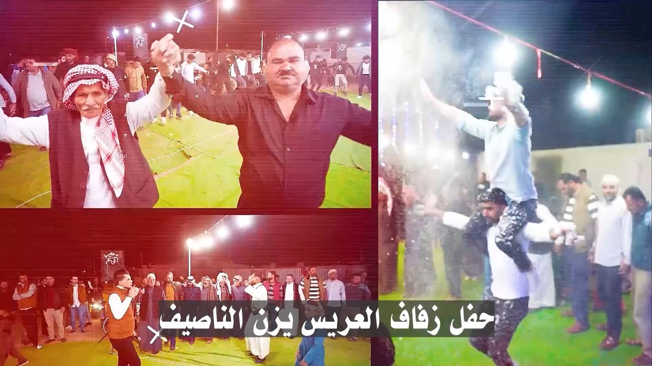 أفراح آل الناصيف حفل زفاف العريس يزن الناصيف يحيي الحفل الفنان عبادة الجميل