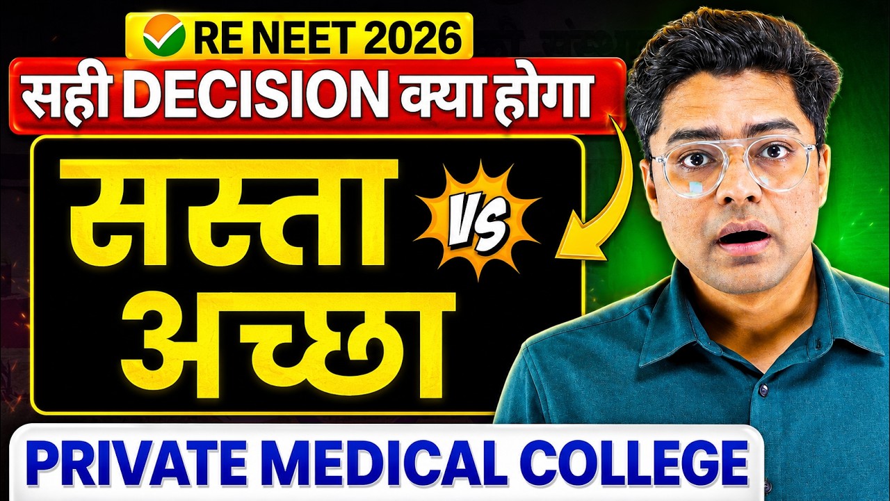 RENEET 2026 | Low vs. High Fees Private Medical Colleges | Cutoff | Budget vs. Premium Colleges #...