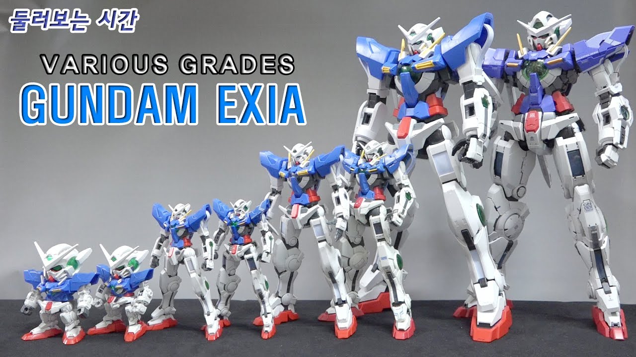 각종 등급별 '건담 엑시아'를 모아 보자! / VARIOUS GRADES GUNDAM EXIA