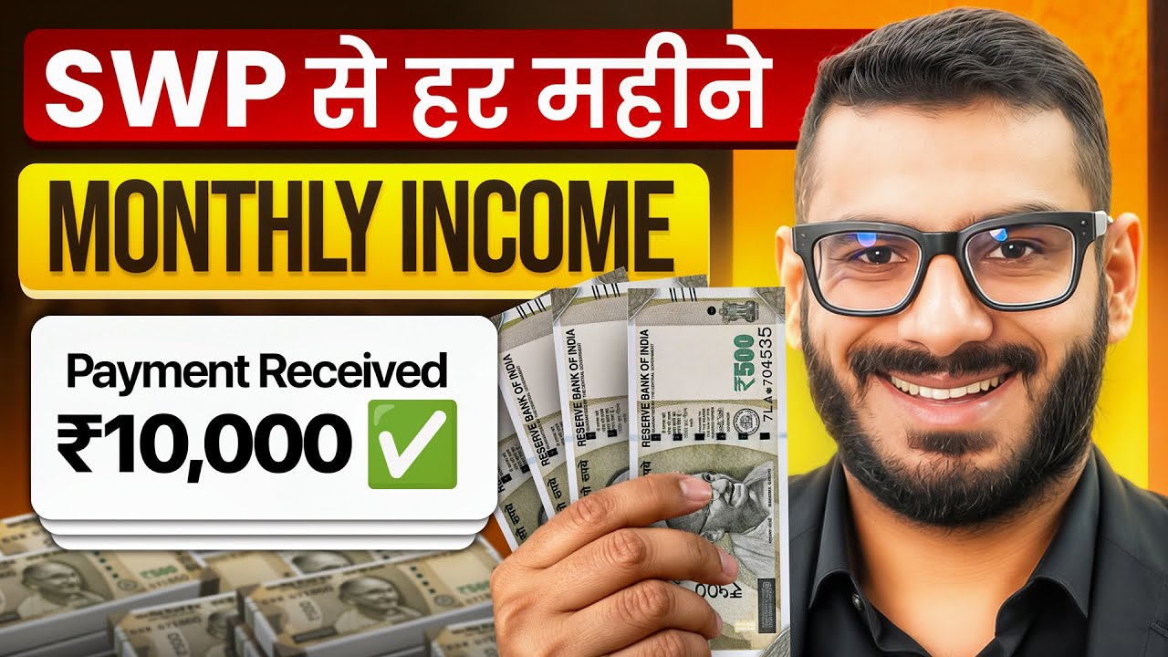 SWP For Monthly Income | SWP Plan In Mutual Fund