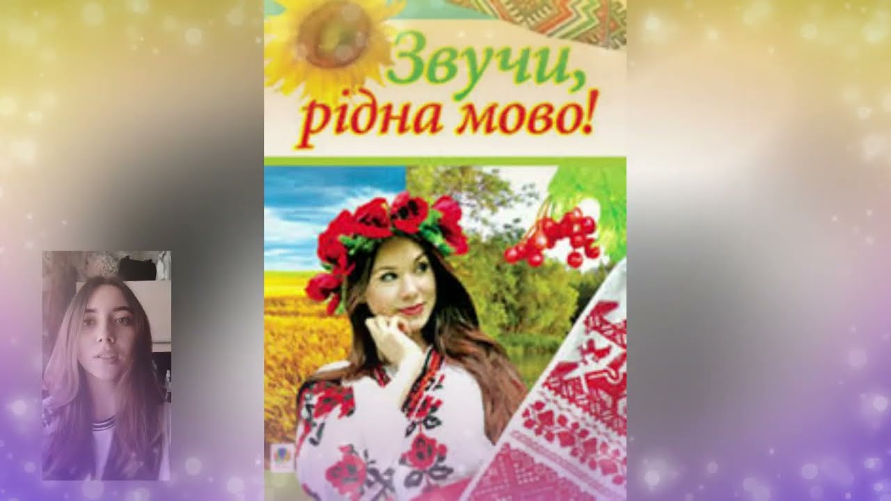 День рідної мови - 2026