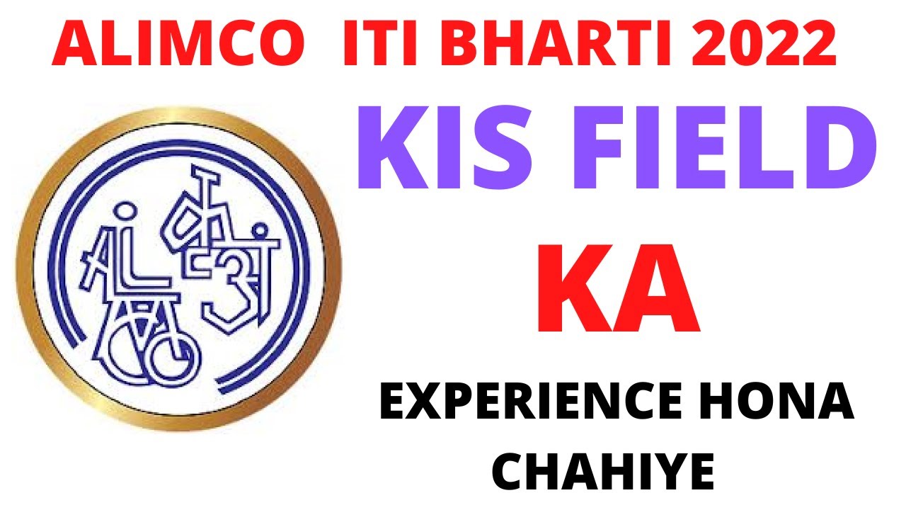 Alimco Recruitment 2022  | Alimco Bharti 2022 | Alimco ME  Experience Me Kya Kya Kya Manga Hai