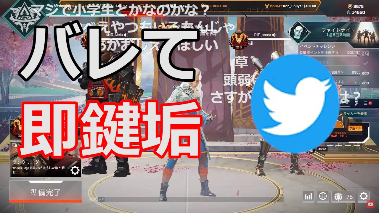 【渋谷ハル切り抜き】チートがバレてtwitterを即鍵垢にするキッズ現る【APEX】