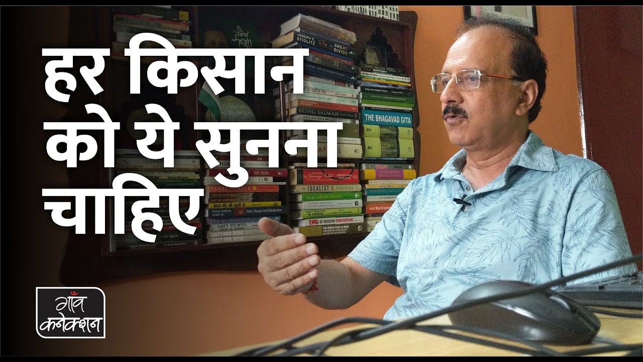 Devinder Sharma on India's Agriculture Crisis And ZBNF and pesticides.. खेती के संकट पर खास बात