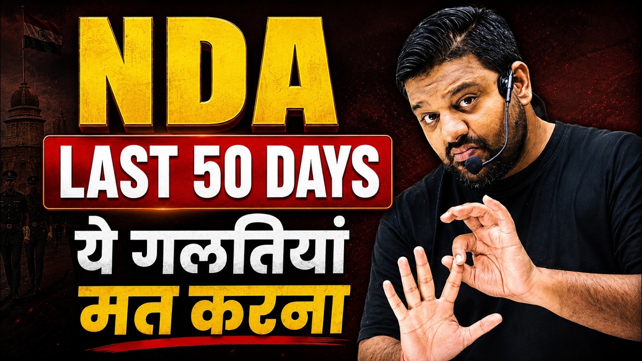 NDA 2 2026: Last 50 Days STRATEGY 🔥 How To Qualify NDA In 50 Days 😎 NDA 2 2026 Strategy 💯 NDA Exam
