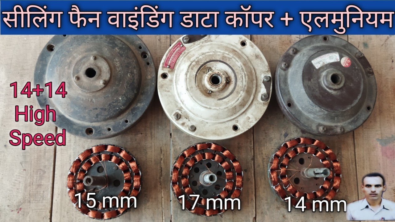 Ceiling fan winding data. 14+14 ceiling fan winding data