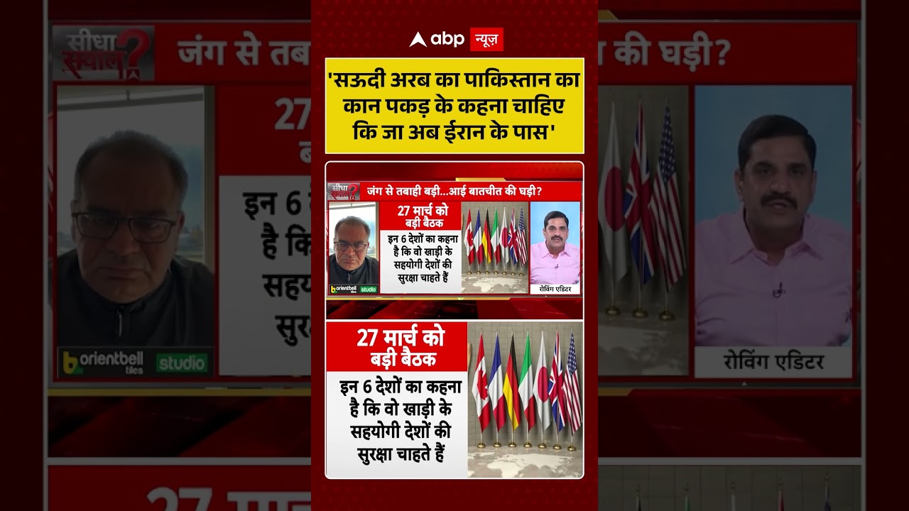 Sandeep Chaudhary: 'Saudi Arabia को Pakistan का कान पकड़ के कहना चाहिए..' | #shorts #viralvideo