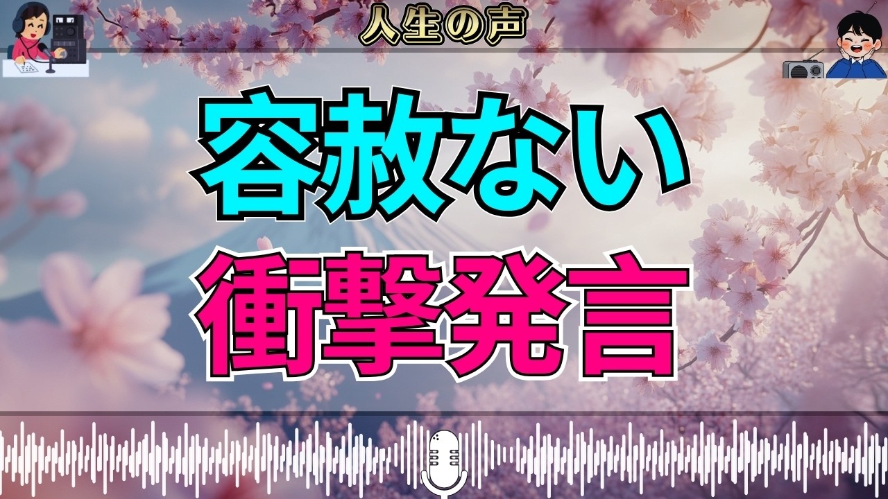 【テレフォン人生相談】ここまで言うか&hellip;ドリアン助川が放った容赦ない一言にスタジオ騒然