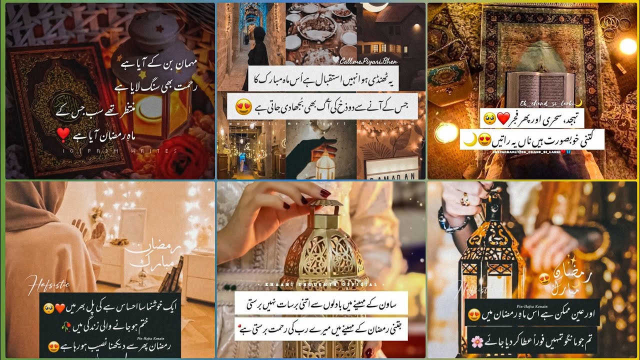Ramzan Mubarak wishing quotes 💐 Ramadan Mubarak poetry status _ Islamic aqwal dp