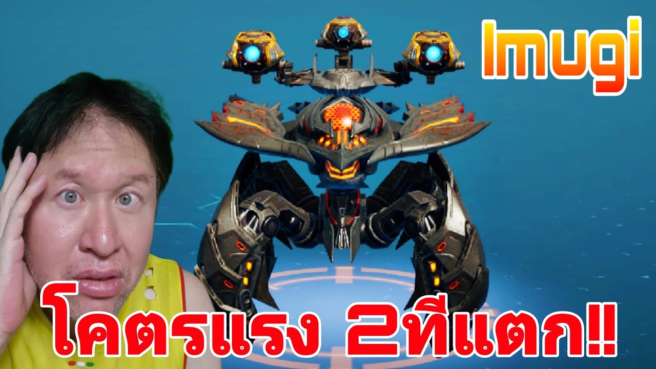 แรง!! ขนาดนี้ดลยเหรอ Imugi​ Kroko​ Hippo​ War​ Robots​ #warrobots #rungch 