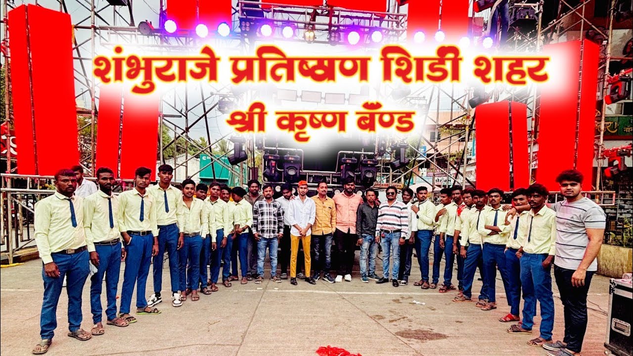 धर्मवीर छत्रपती संभाजीराजे जयंती.आयोजित शंभुराजे प्रतिष्ठाण शिर्डी शहर 🙏🚩shree krishna band amalner