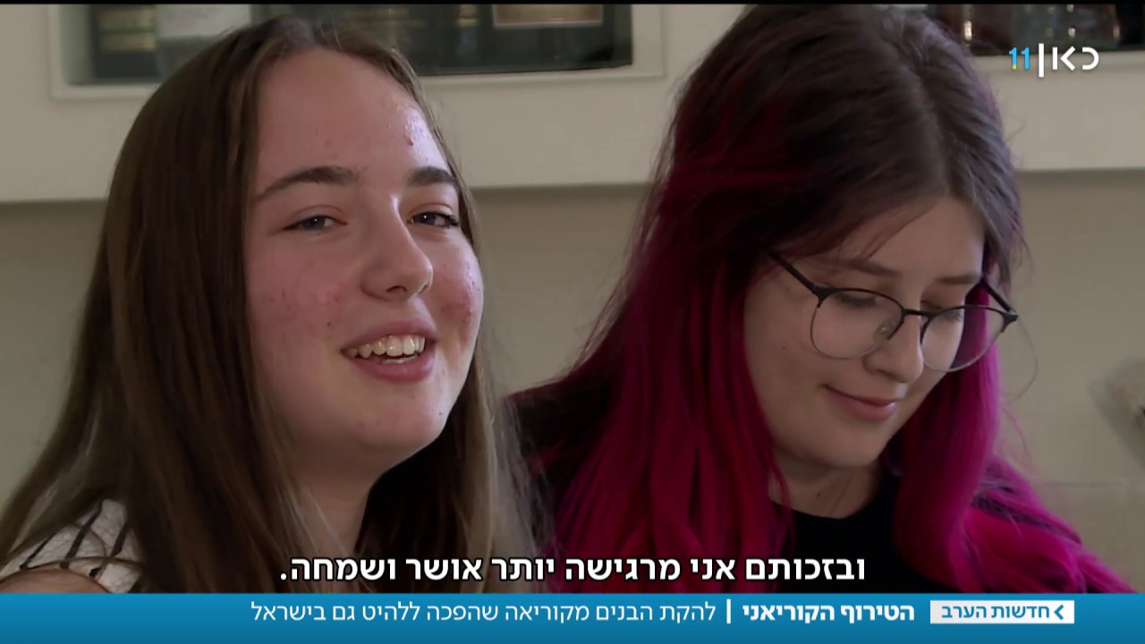 "הם הכוח שלי": המעריצות הישראליות של להקת הבנים הקוריאנית