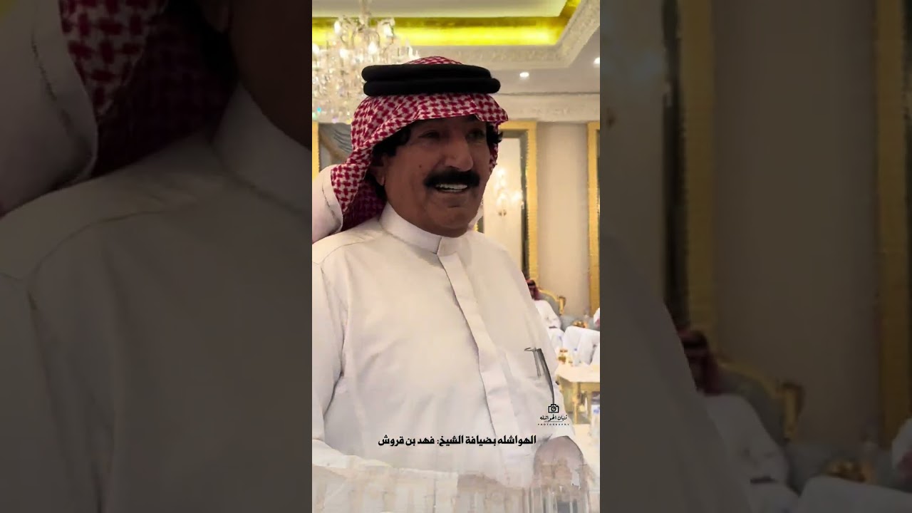 #ثنيان_الهواشله #الدواسر #فهد_بن_قروش بقصره يقيم مأدبةعشاءعلى شرف آل شافي الهواشله وآل غنام الهواشله