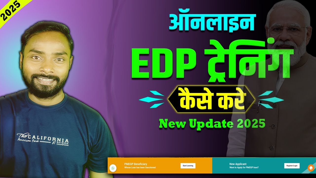 EDP training For PMEGP Loan | EDP Training Online | How to Do Online EDP Training | EDP Training Kya