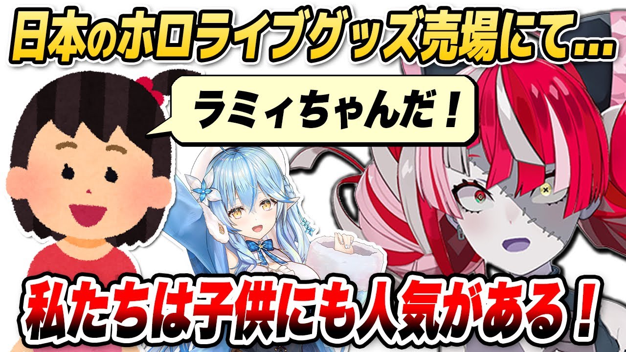 オリーが見た日本のホロライブグッズ売場で驚いた光景【ホロライブID切り抜き/クレイジー・オリー/日本語翻訳】