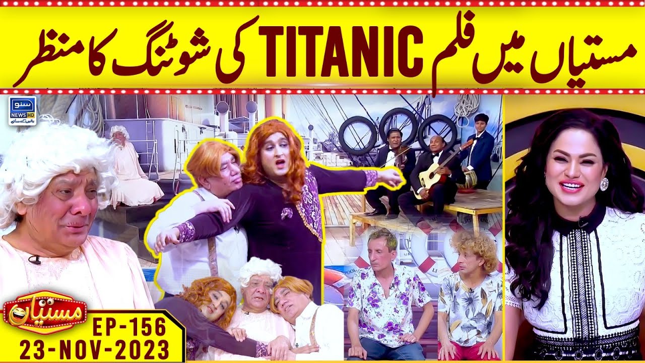 Mastiyan Mein Film Titanic Ki Shooting | Veena Malik | Nasir Chinyoti | Ukasha Gul | EP 156