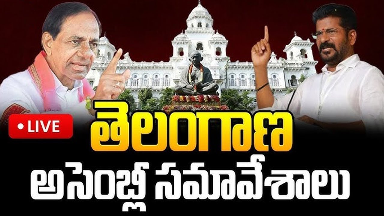 Telangana Legislative Assembly Live of Seventh Session || Telangana Legislative Assembly Day-3