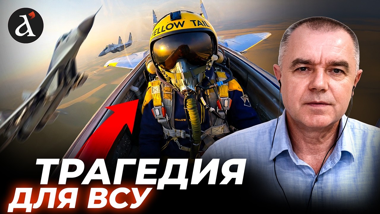 ⚡СВИТАН: СКАНДАЛ В АВИАЦИИ! Пилоты ВСУ бьют в набат: шокирующие детали