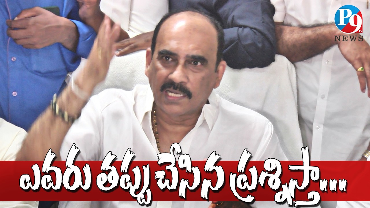 ఎవరు తప్పు చేసిన ప్రశ్నిస్తా || మాజీ మంత్రి బాలినేని || P9 TV NEWS