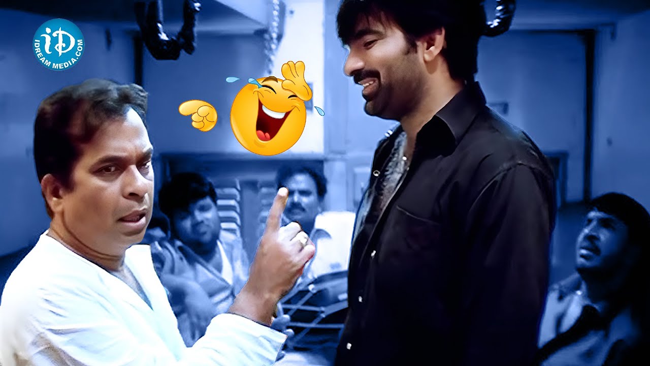 బ్రహ్మానందం రవి తేజా బెస్ట్ కామెడీ సీన్ 🔥 | Ultimate Telugu Comedy | నవ్వులు ఆపుకోలేరు 😂 | iDream