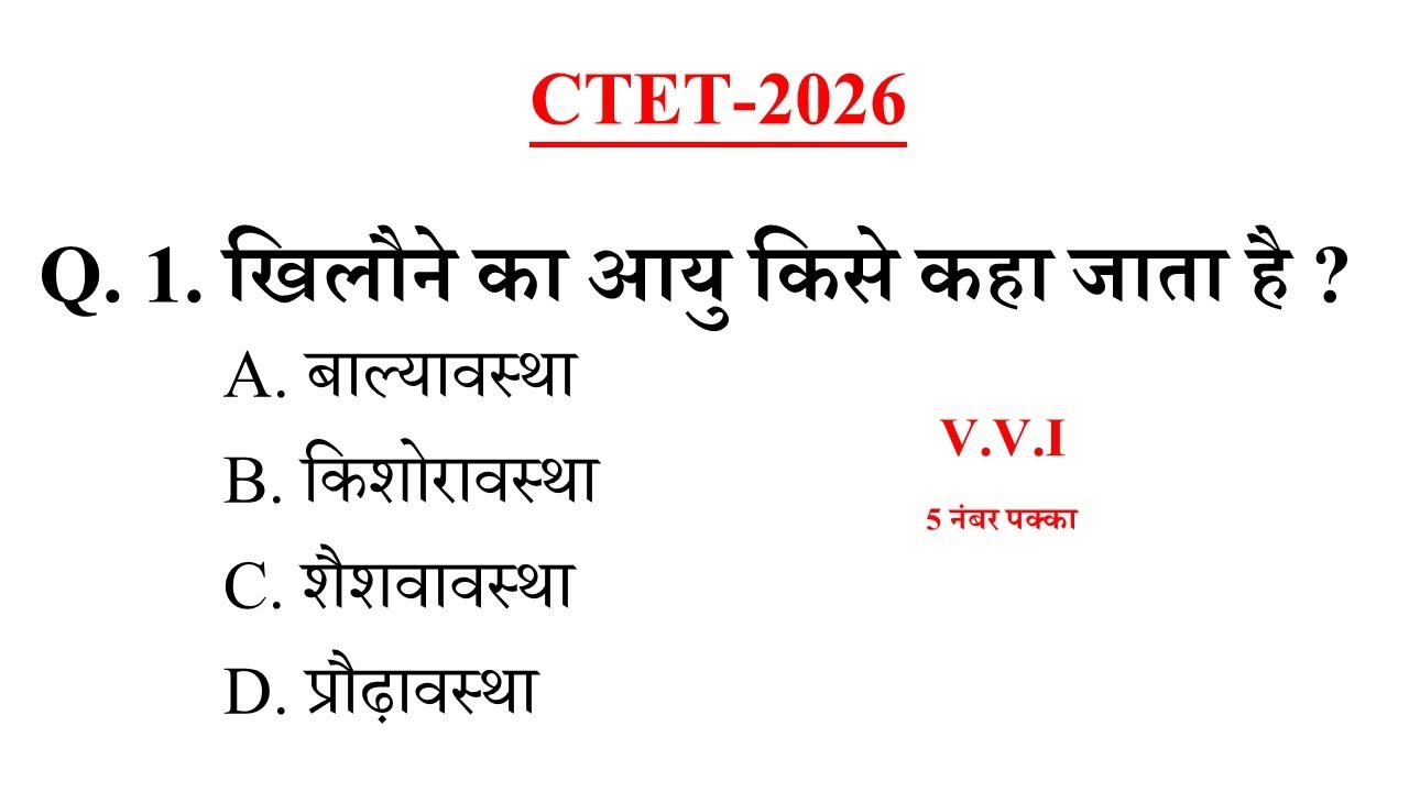 CTET 2026 Important Questions....