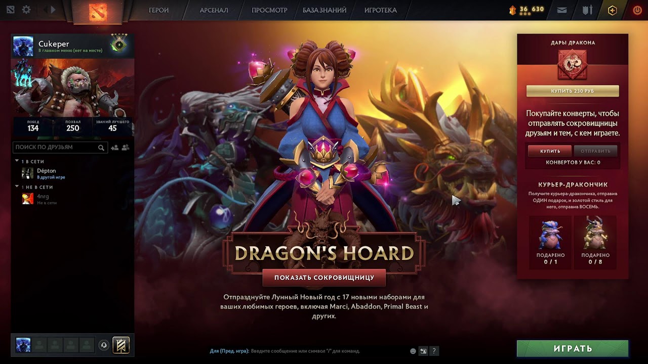 Lion 12-12 #Дота2стрим #Dota2stream