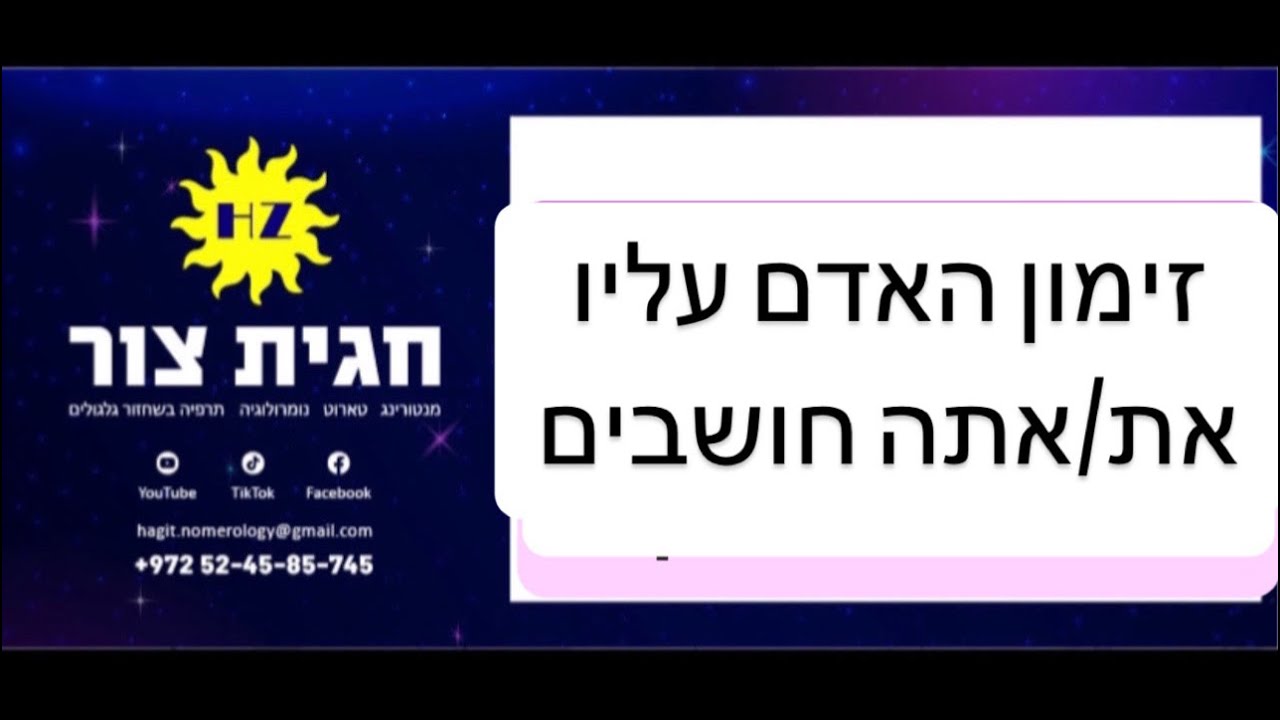 בעזרת הקריאה מזמנים את האדם עליו אתם חושבים✅❤️ #טארוט_אהבה #קלפי_טארוט_אונליין #טארוט_מסר #זוגיות