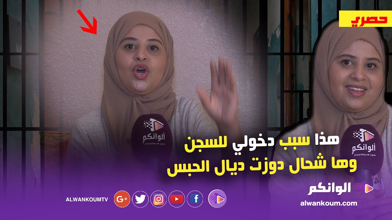 فدوى بنت الغربة تكشف سبب دخولها للسجن جاوني الخطاب وهذه مواصفات زوجي المستقبلي وأسرار تنشر لأول مرة
