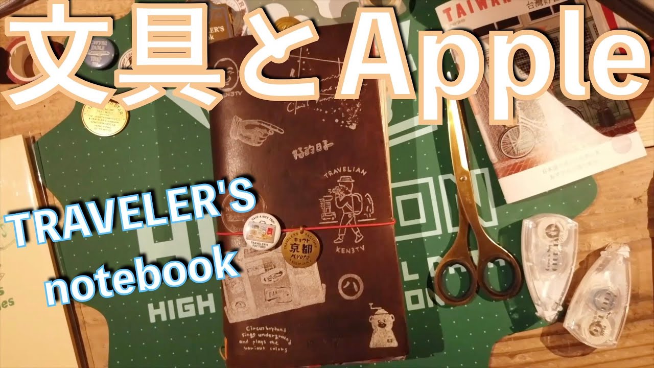 TRAVELER&rsquo;S notebook&times;KEN3TV