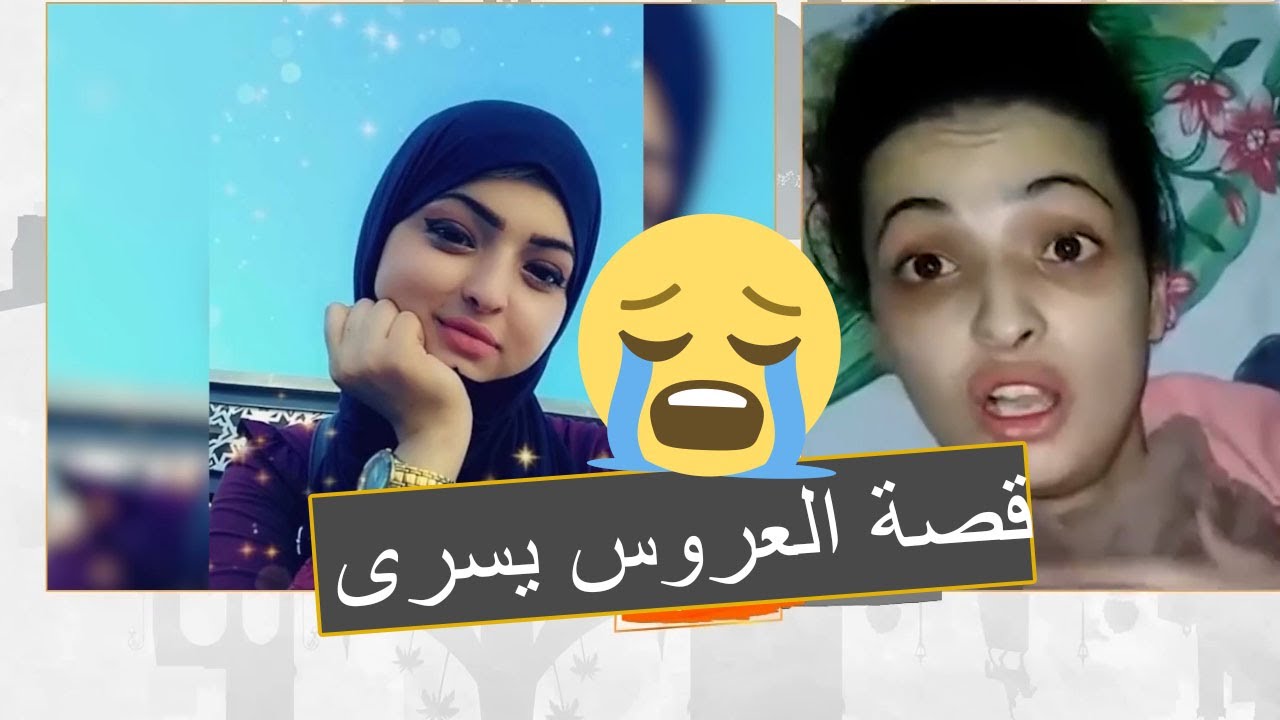 الجزائر يخرج جثة ابنته 13 يوما بعد وفاتها قصة العروس 