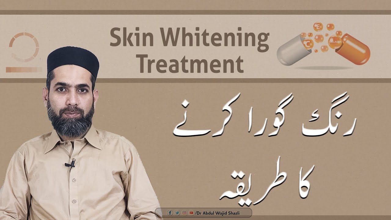 Rang Gora Karne Ka Tarika - Skin Whitening Treatment Urdu Hindi-Get Fair Glowing Spotless Skin