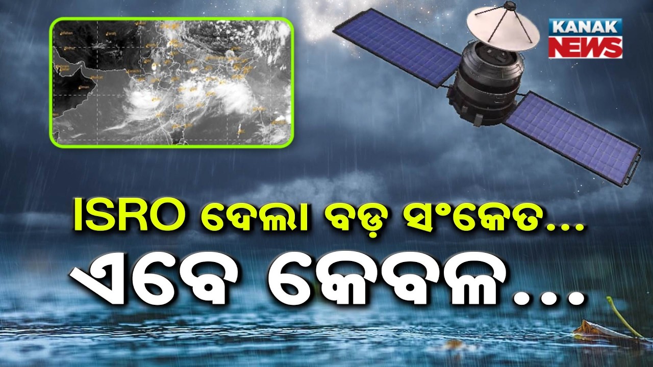 Special Report: ISRO Satellite Detects Massive Rain Clouds | Weather Alert Across India