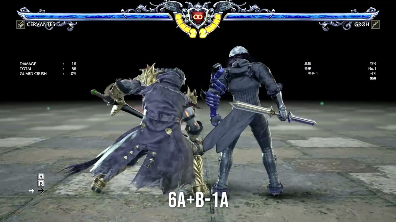 SoulCalibur6 S2 Cervantes combo part1.