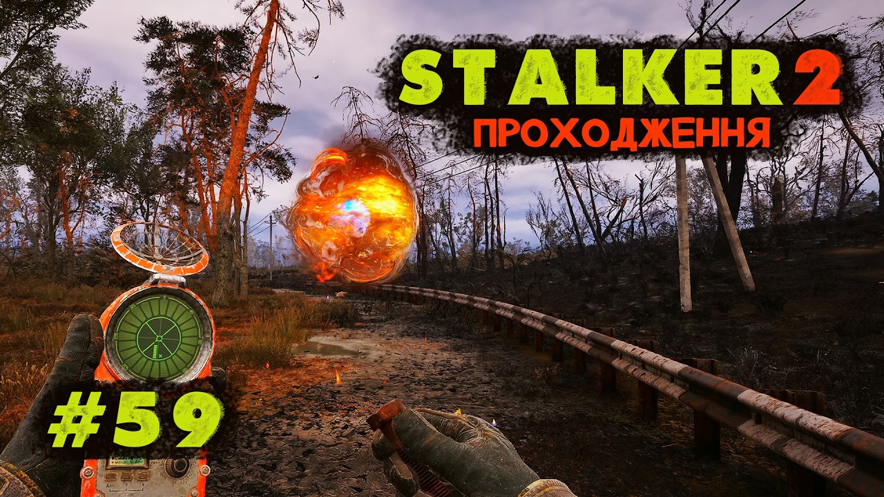 Згорів сарай, гори і хата. Проходження STALKER 2 Серце Чорнобиля. Серія №59