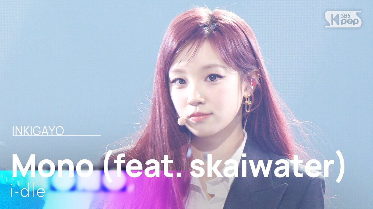 Mono (feat. skaiwater) - i-dle (아이들) | SBS 260208 방송
