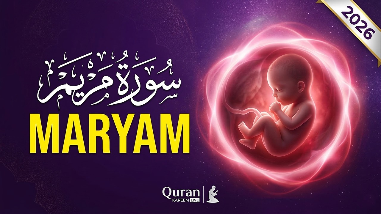 Surah Maryam (سورة مريم) Pregnant Mother Must Listen Everyday | Quran Ruqyah for Your Upcoming Baby