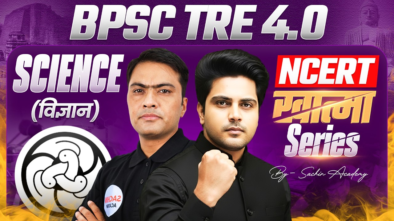 BPSC TRE 4.0 Science NCERT ख़ात्मा Series by Sachin Academy live 2pm | Yogesh Sir