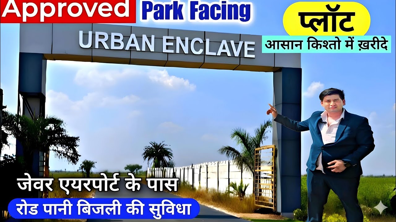 On Road Plot 🔥Plot Near Jewar Airport | Jewar Airport plot | Property Near jewar airport | Ark vista