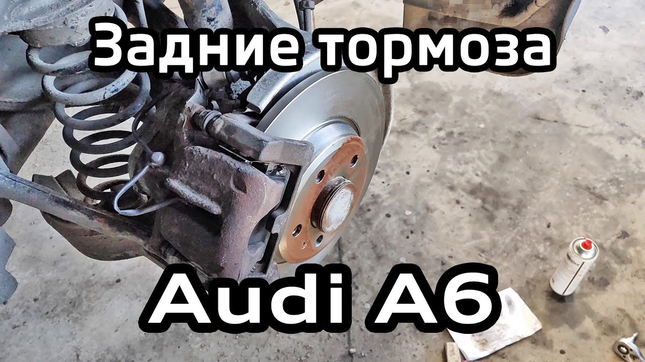 Audi A6 C7 Замена задних тормозных колодок и дисков A4 B8 / Replacement of rear brake pads and disks