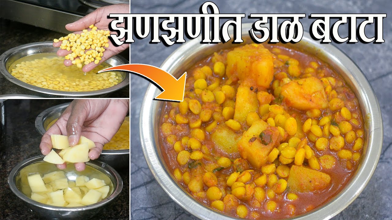 डाळ बटाट्याची लपथपी ग्रेव्ही | Dal Batata Gravy | Dal Batata Recipe | Latika Nimbalkar