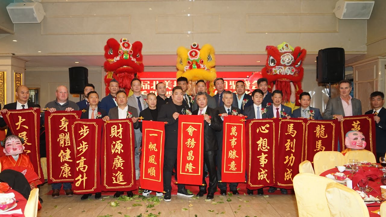 纽约身边事纪录片【第二届北美拱屿乡亲团聚盛会暨庆重阳贺蓉山太保爷神诞】10.23.2023美国拱屿总商会主办