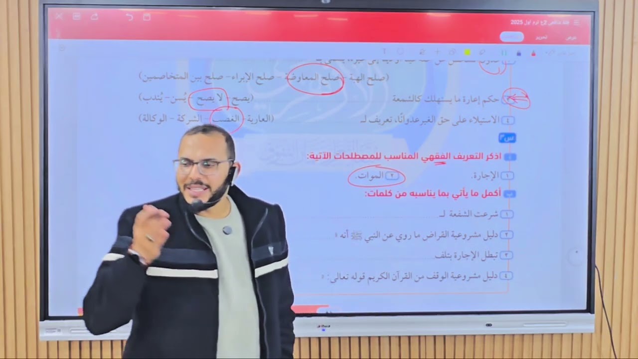 حل السنوات السابقة | الفقه الشافعي الصف الثاني الإعدادي . ترم أول 2026