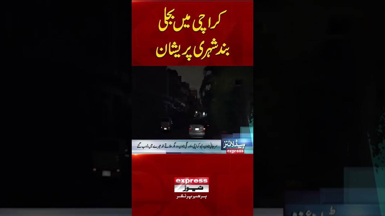 Karachi power outage | Citizens Suffer Without Power | Pakistan news